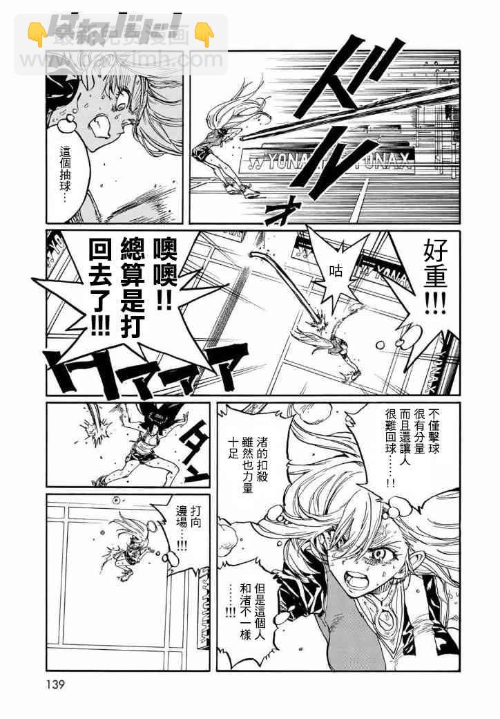 第71话23