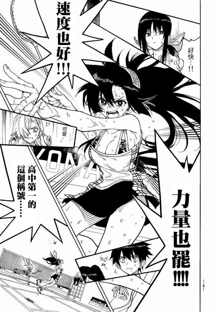 第71话25