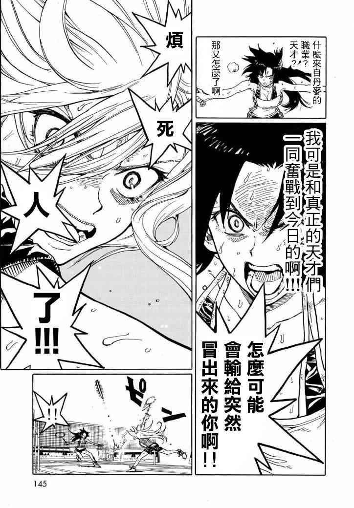 第71话29