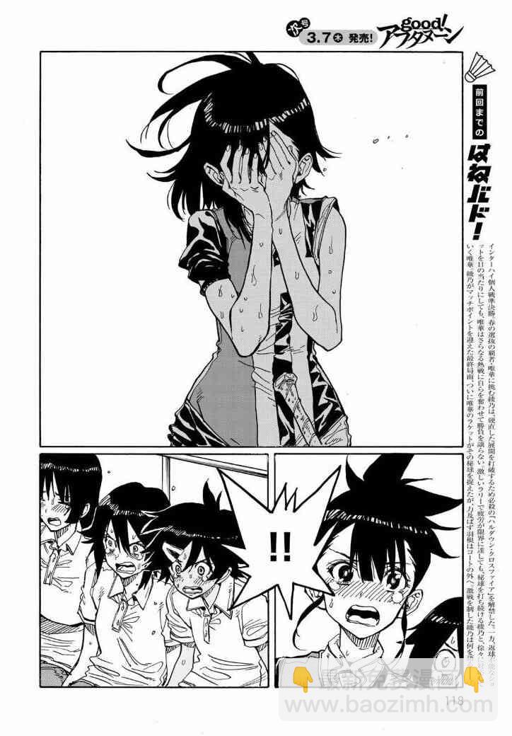 第71话3