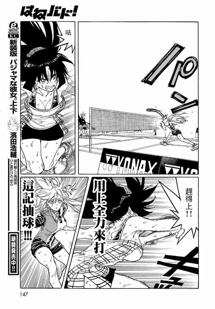 第71话31