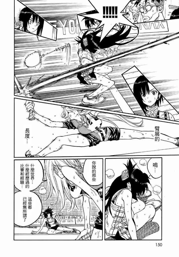 第71话33