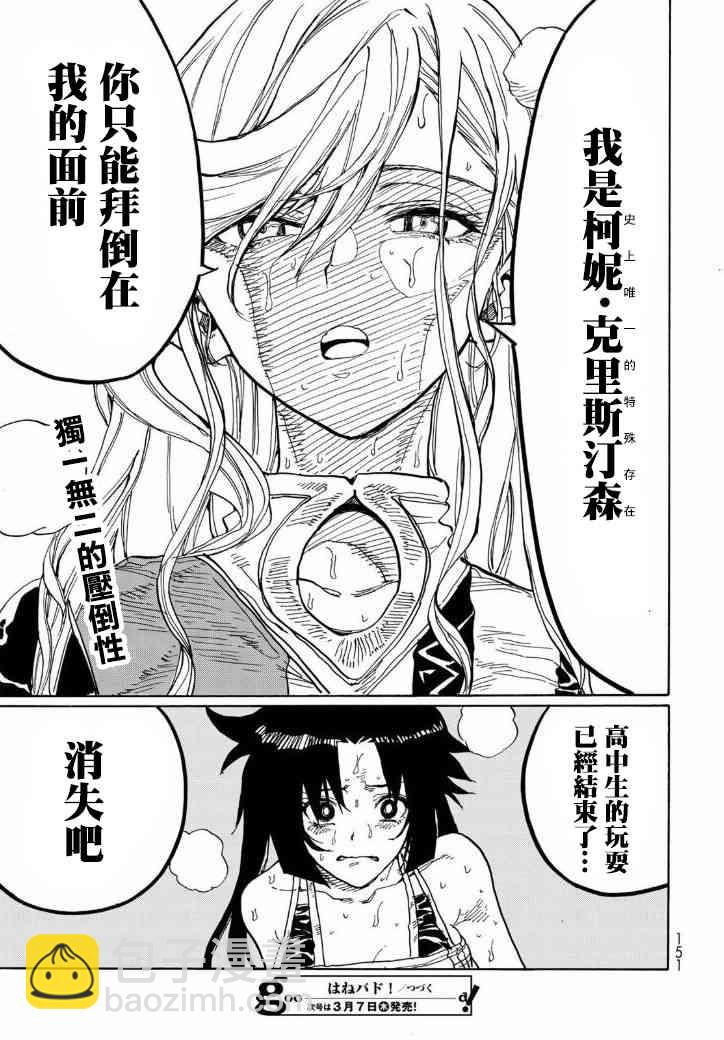 第71话34