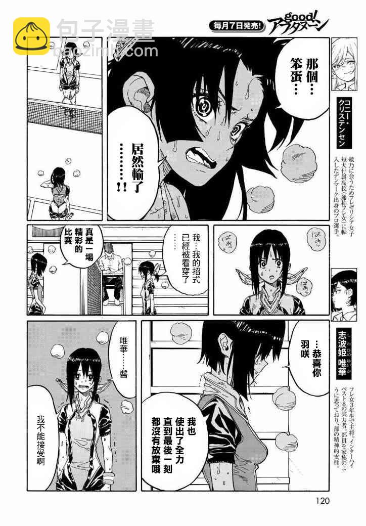 第71话5