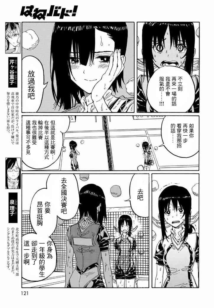 第71话6