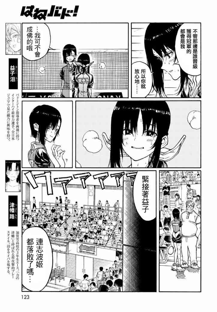 第71话8