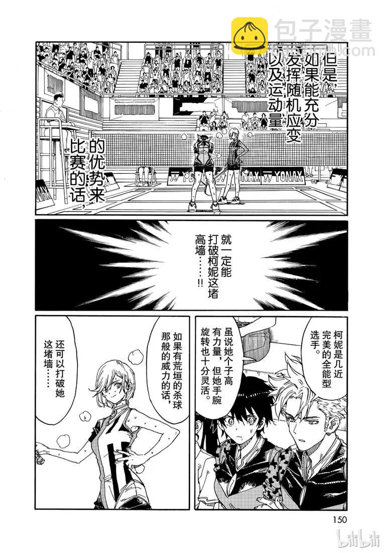 第75话23