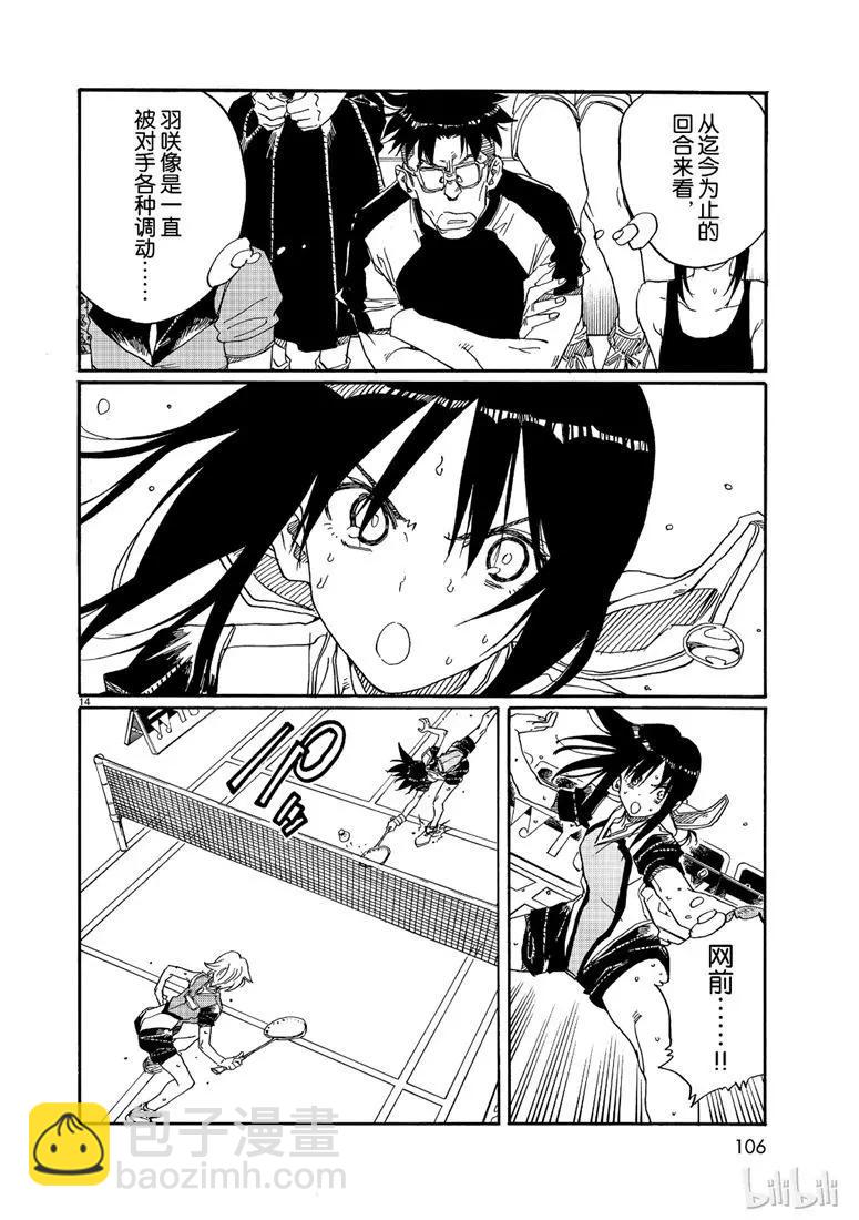 第76话13