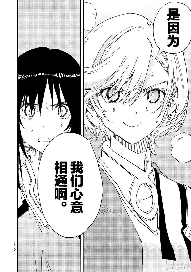 第76话23