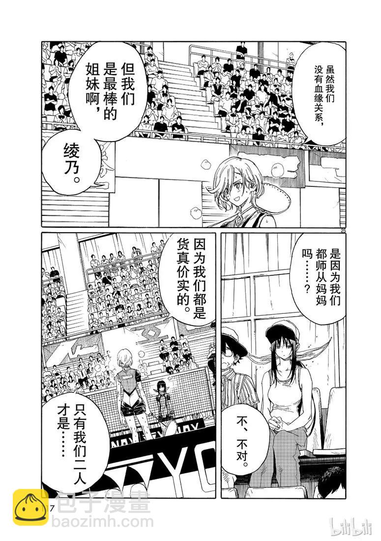 第76话24