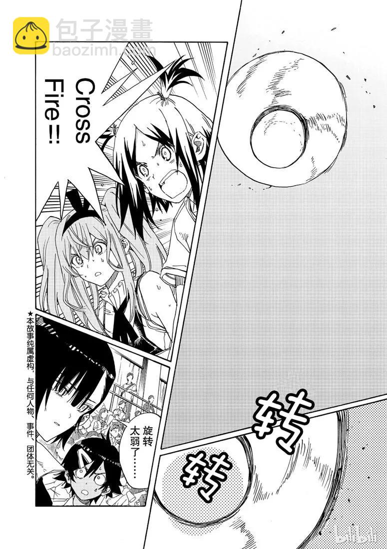 第76话3