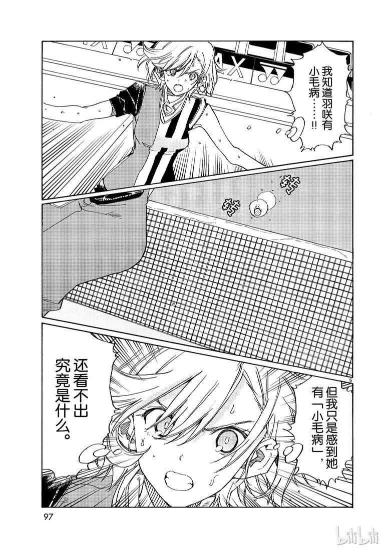 第76话4