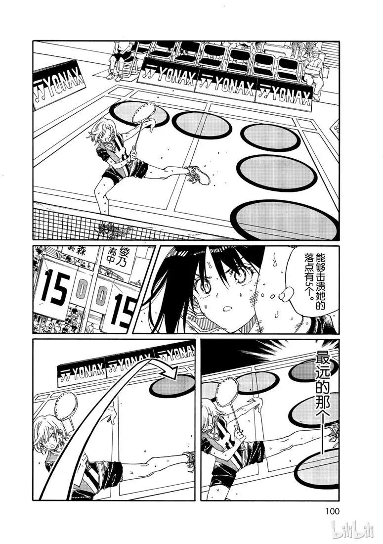 第76话7