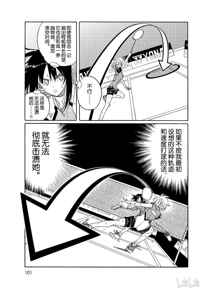 第76话8