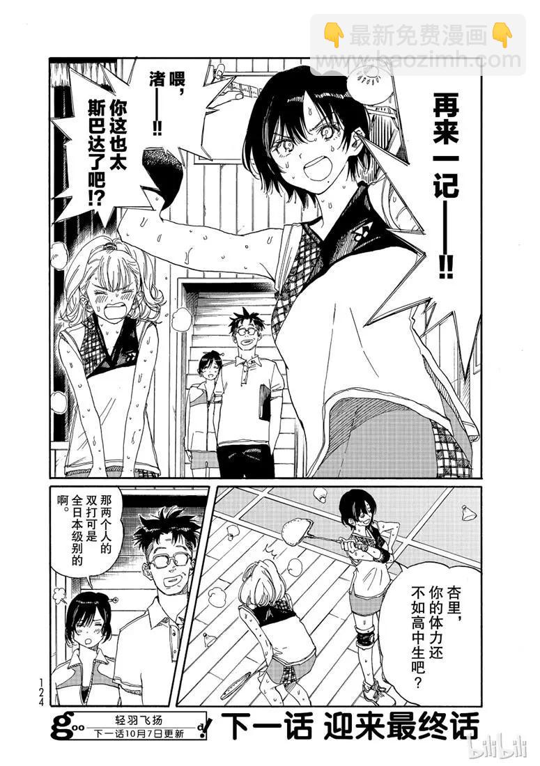 第78话33