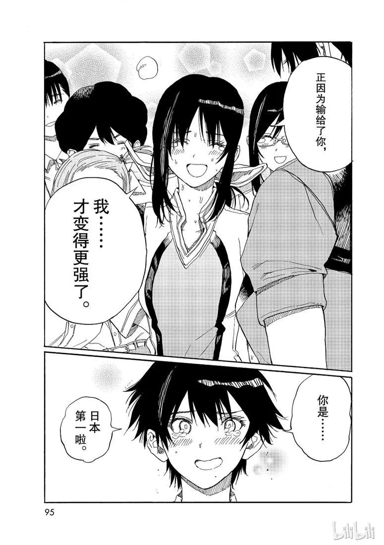 第78话4