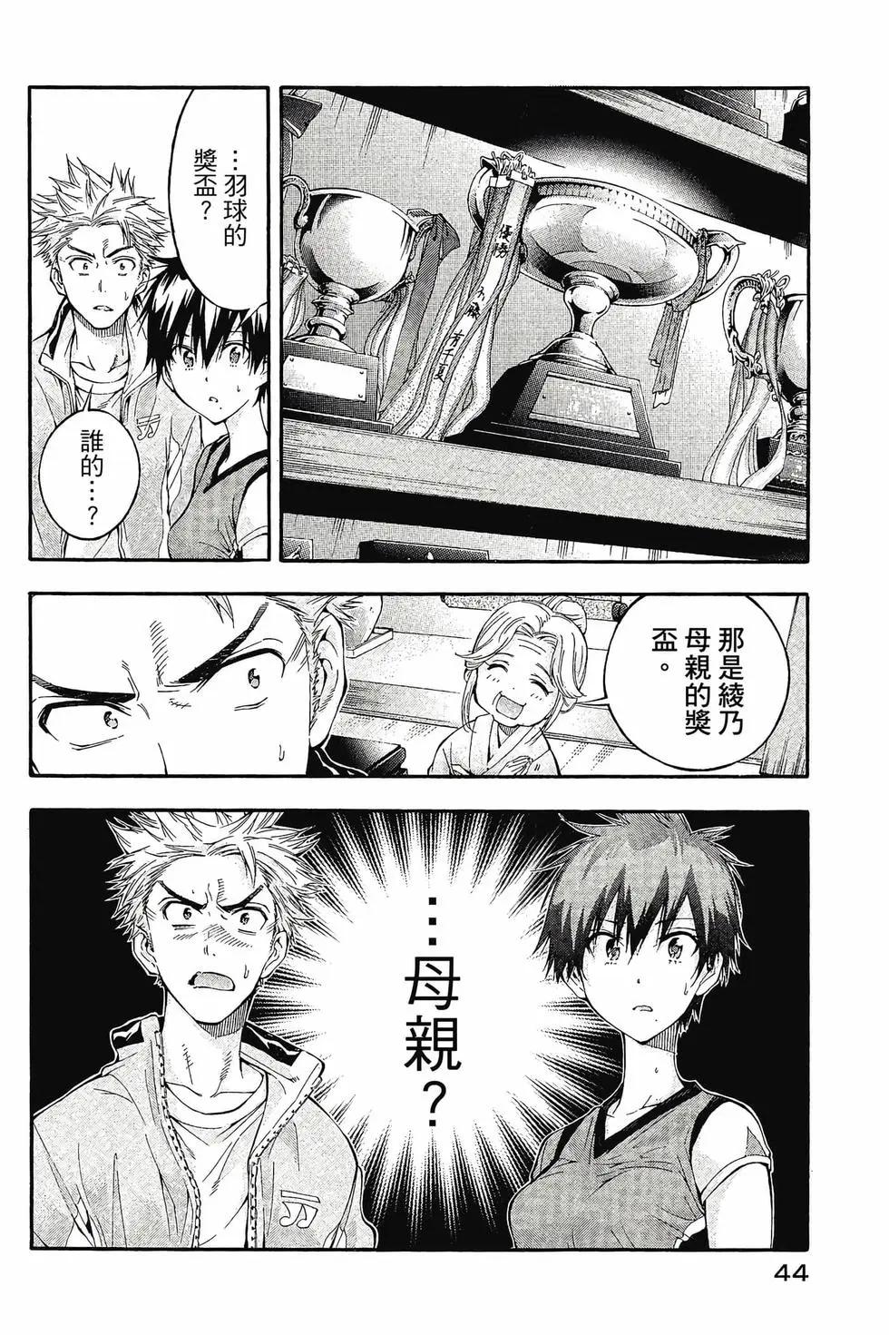 第02卷44