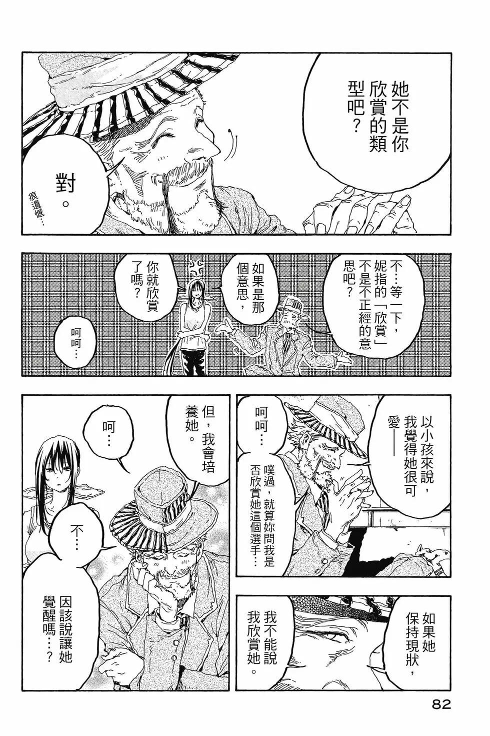 第04卷86
