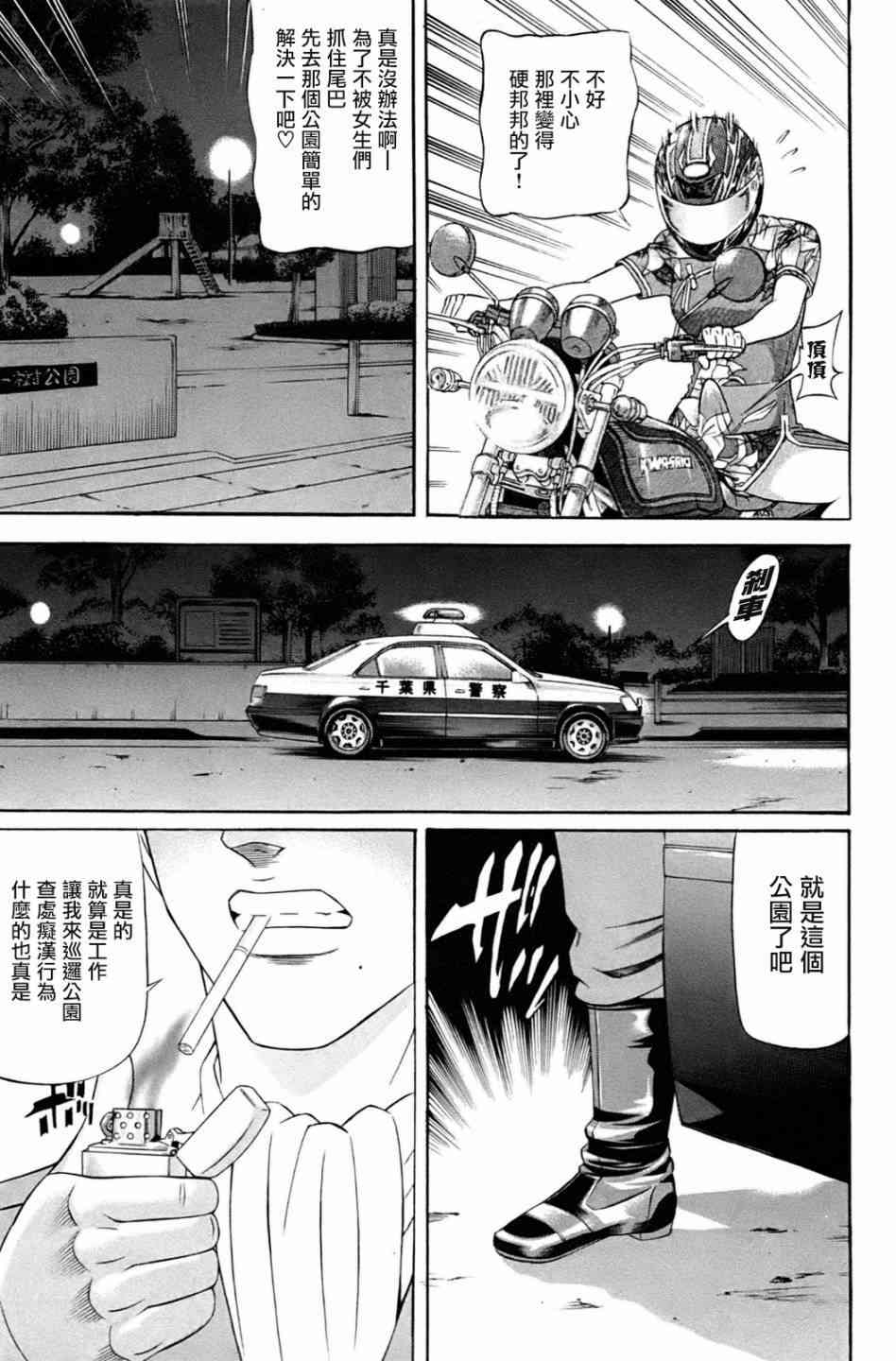 3话10
