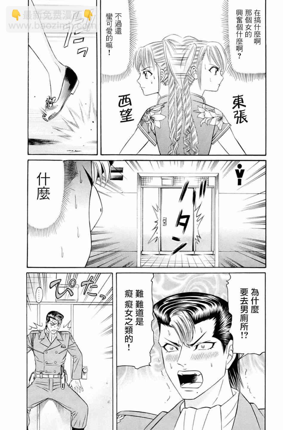 3话12