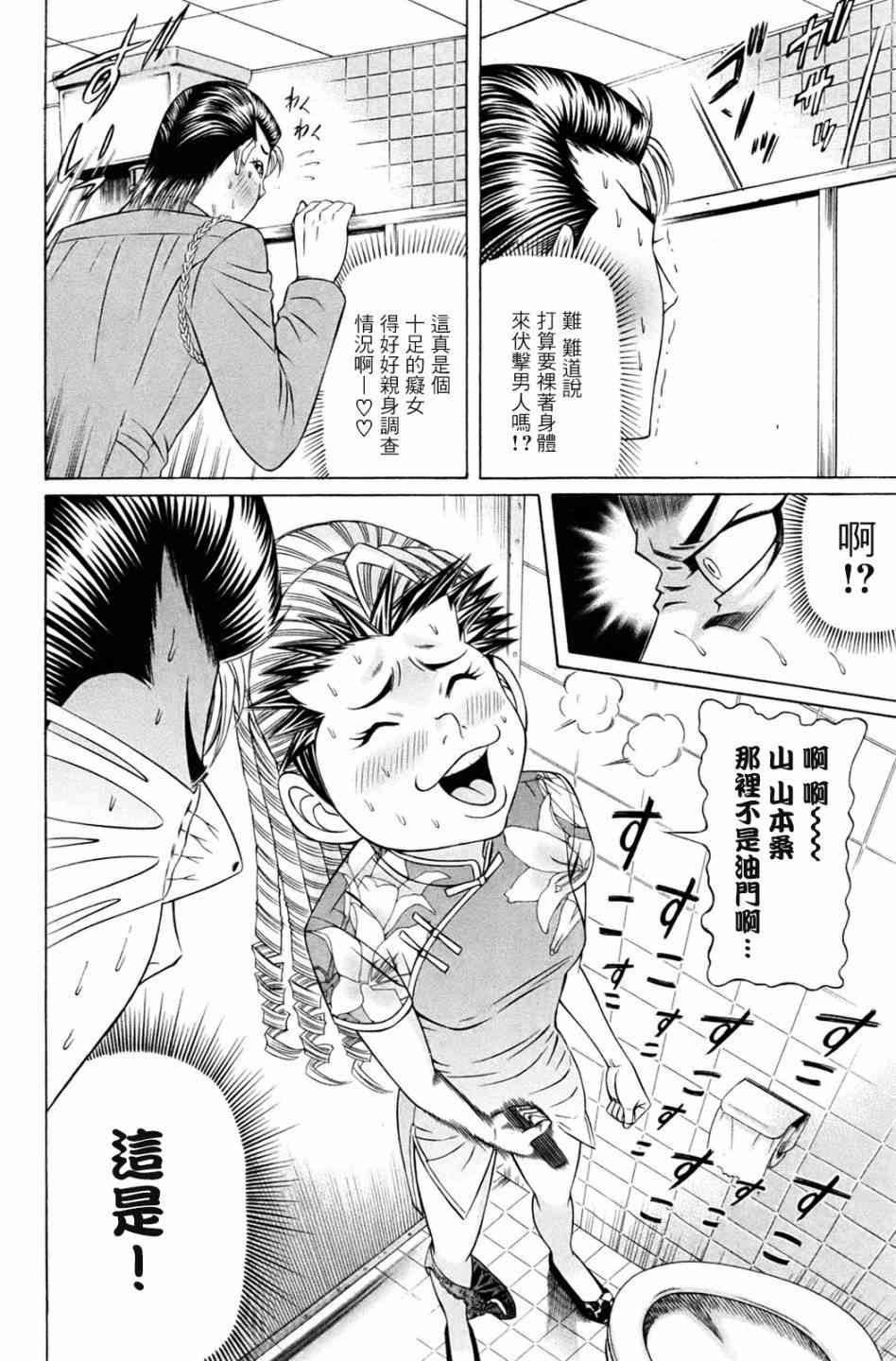 3话13