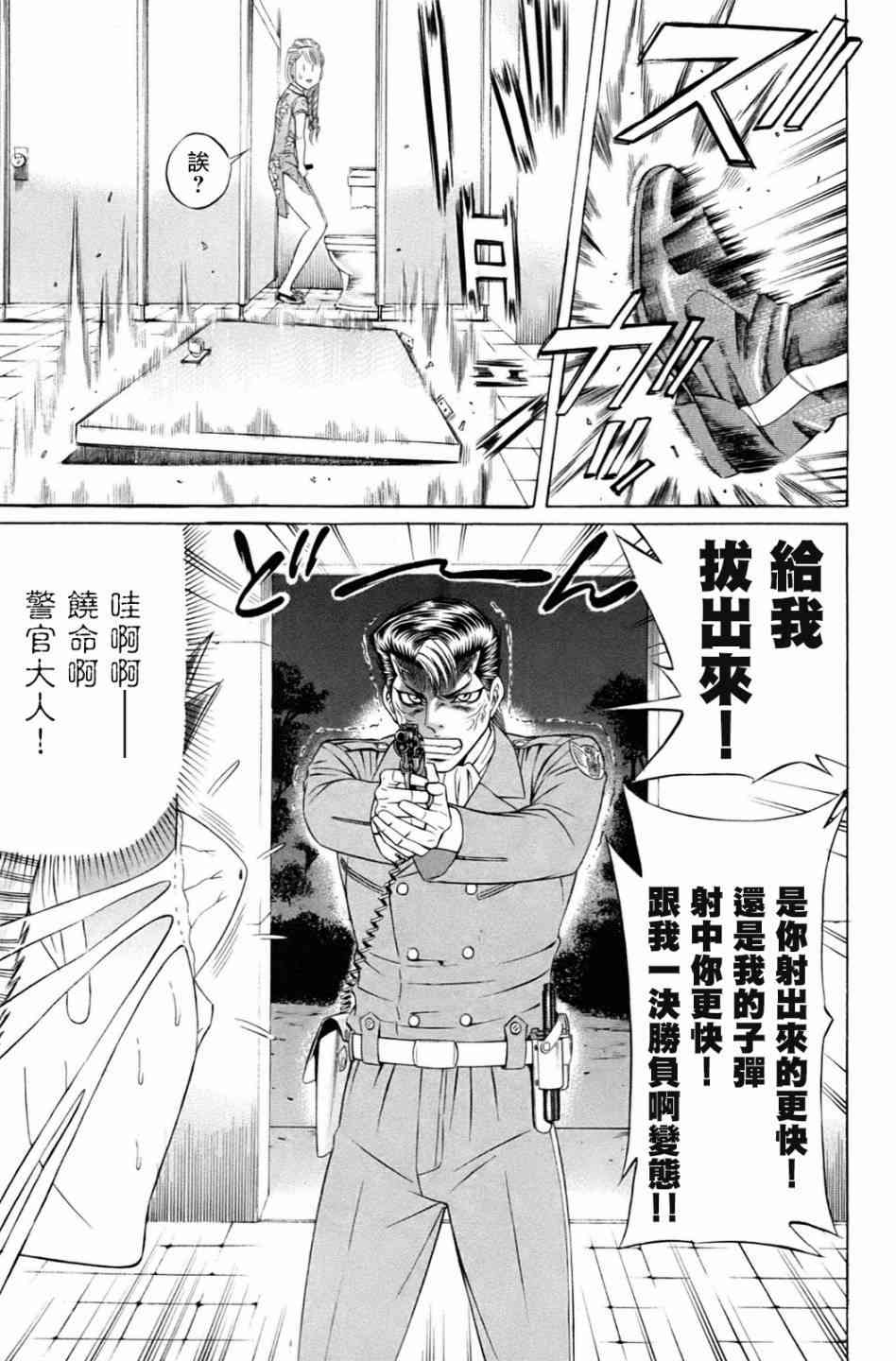 3话14