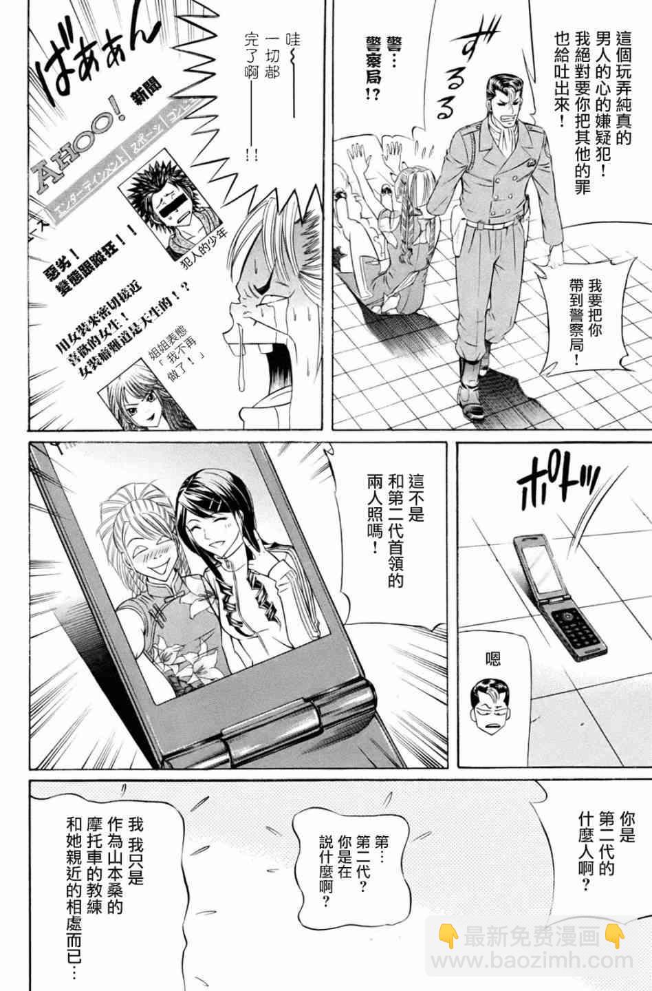3话15