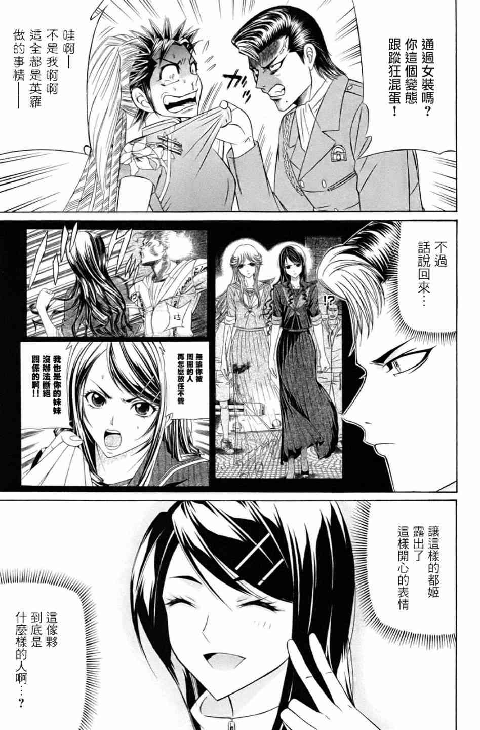 3话16