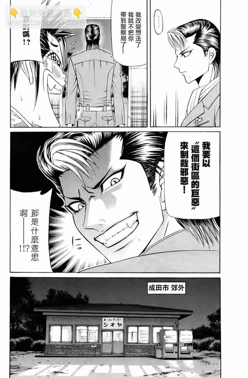 3话17