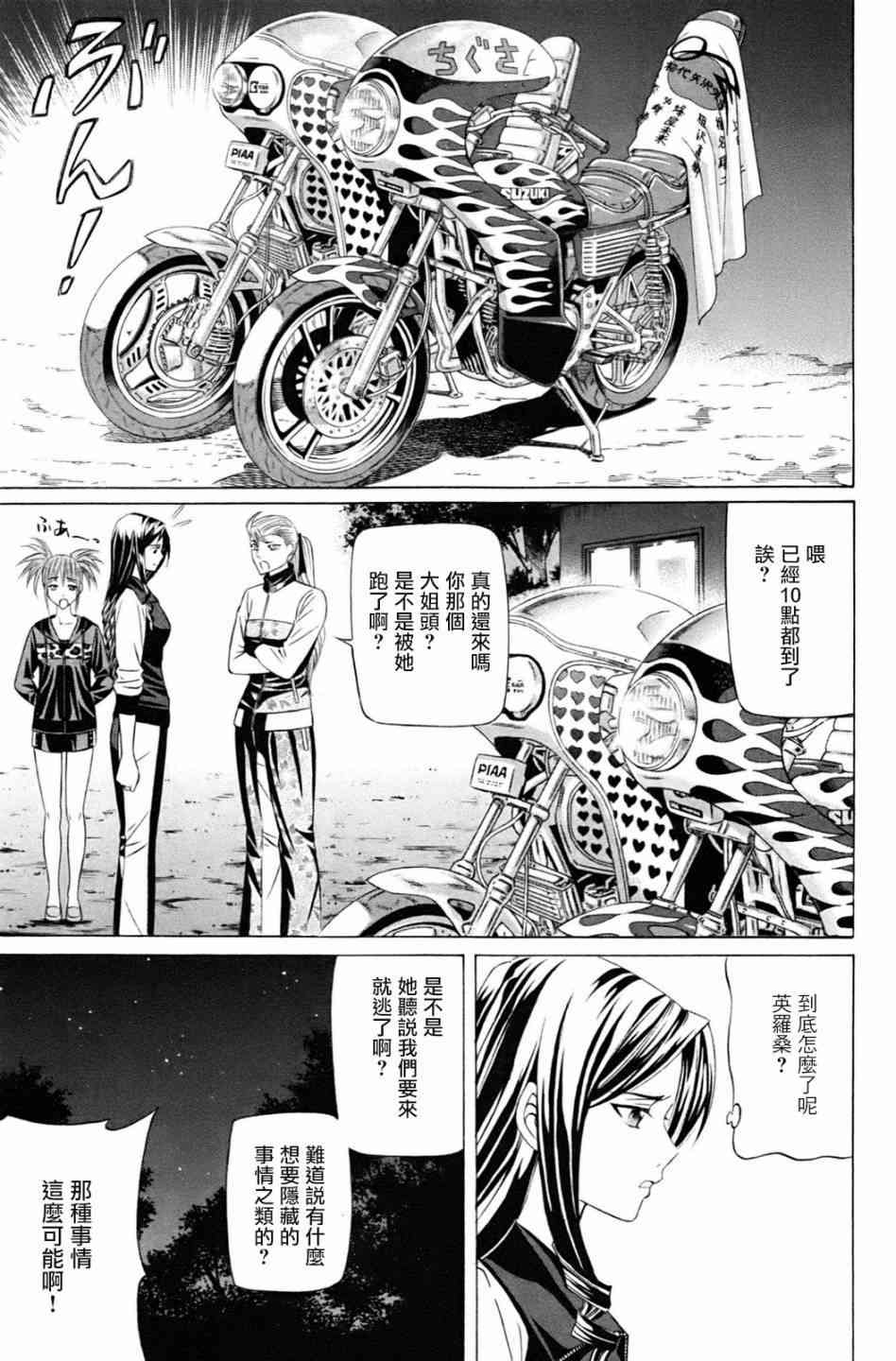 3话18