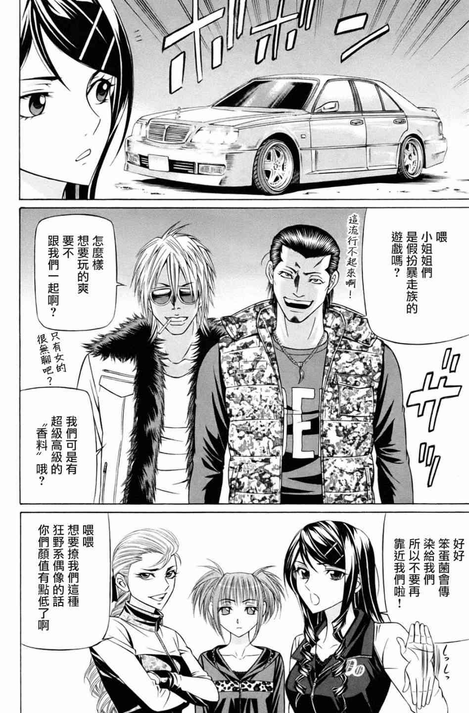 3话19