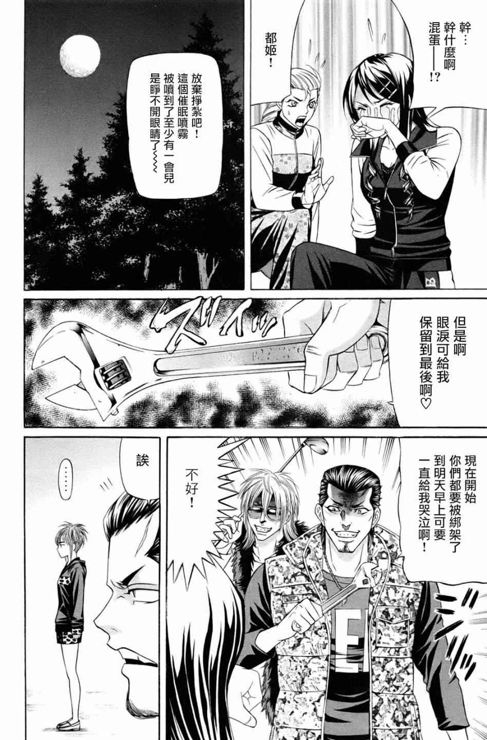 3话21