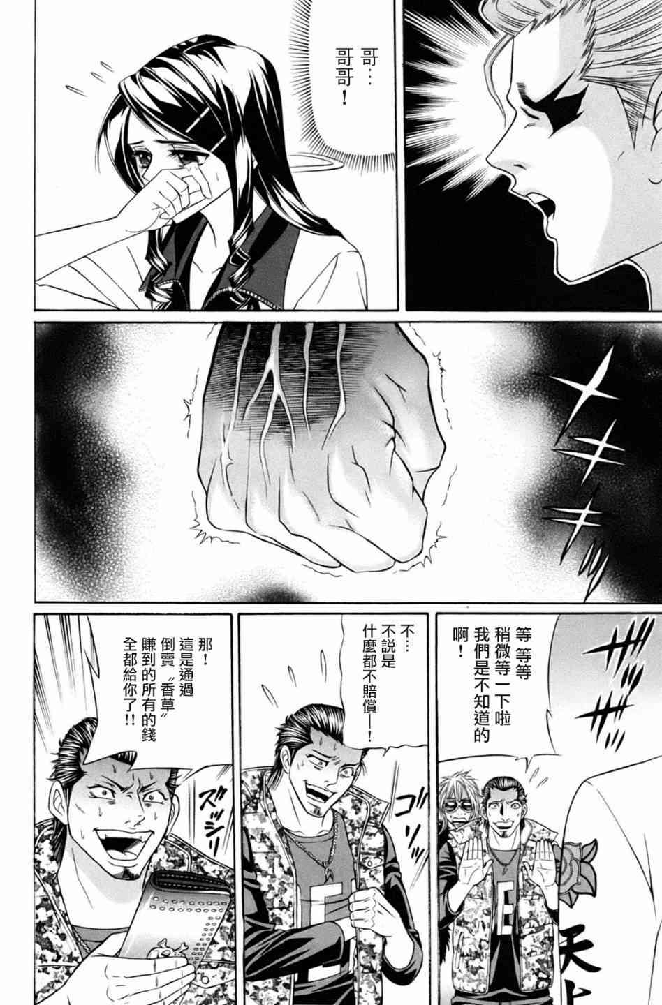 3话27
