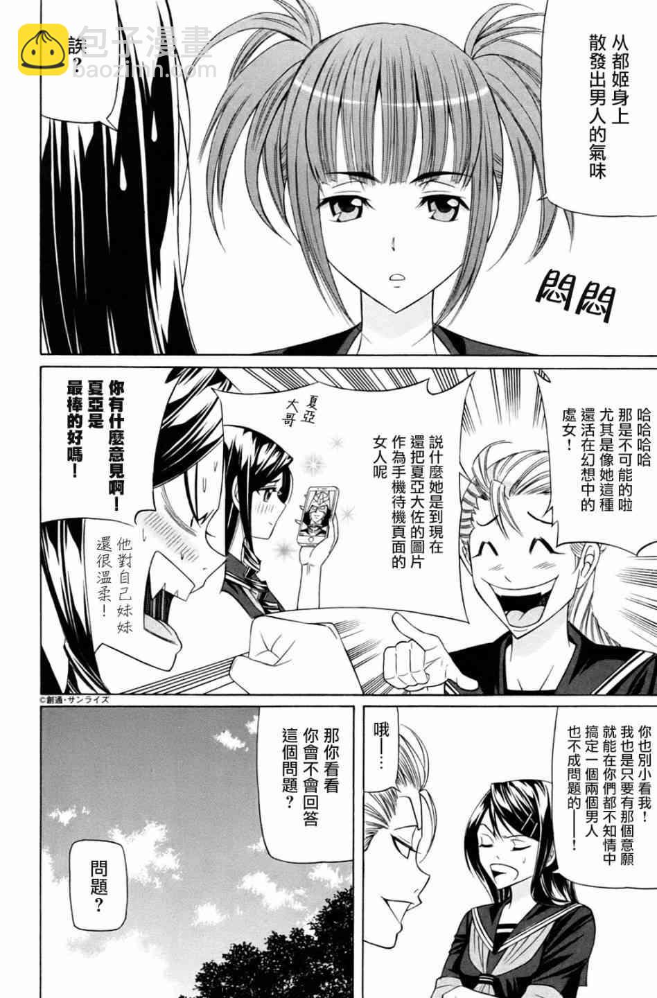 3话3