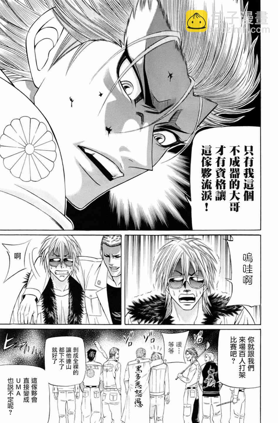 3话30