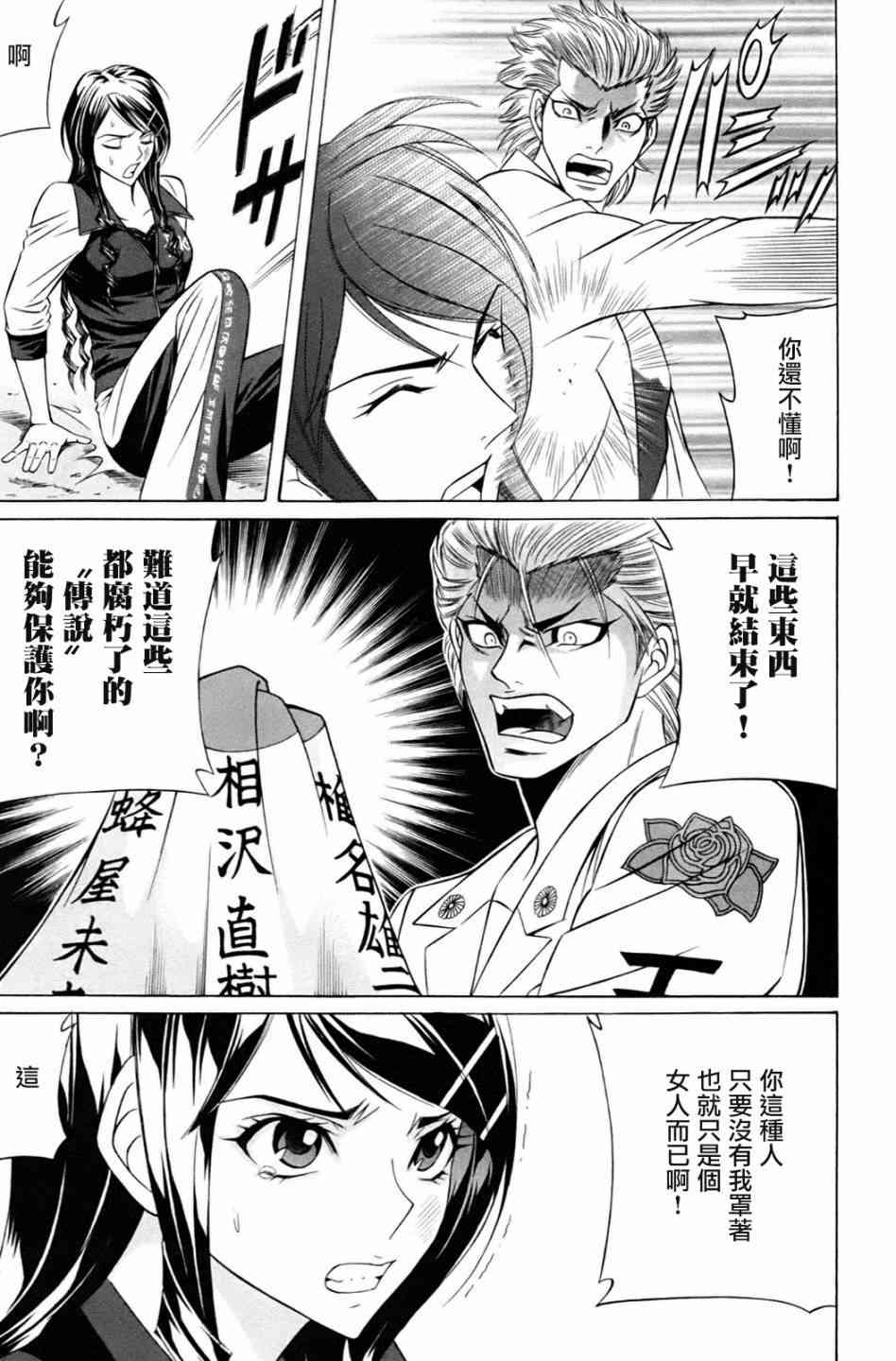 3话32