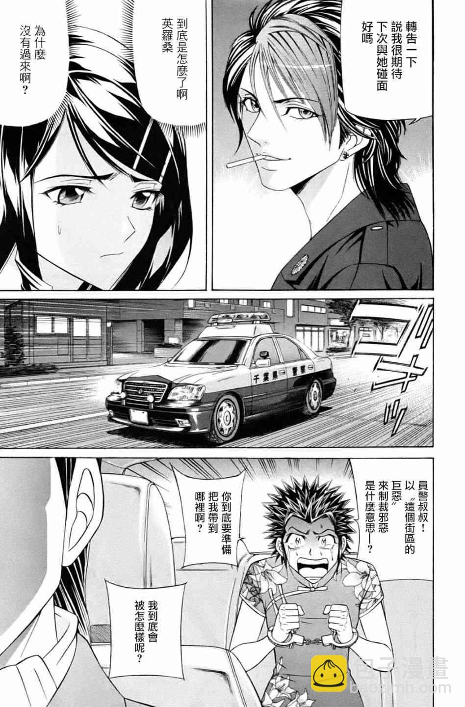 3话34