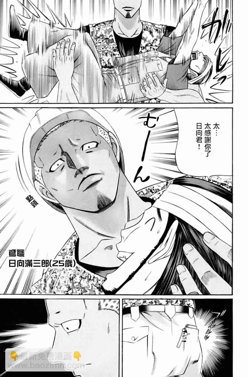 3话36