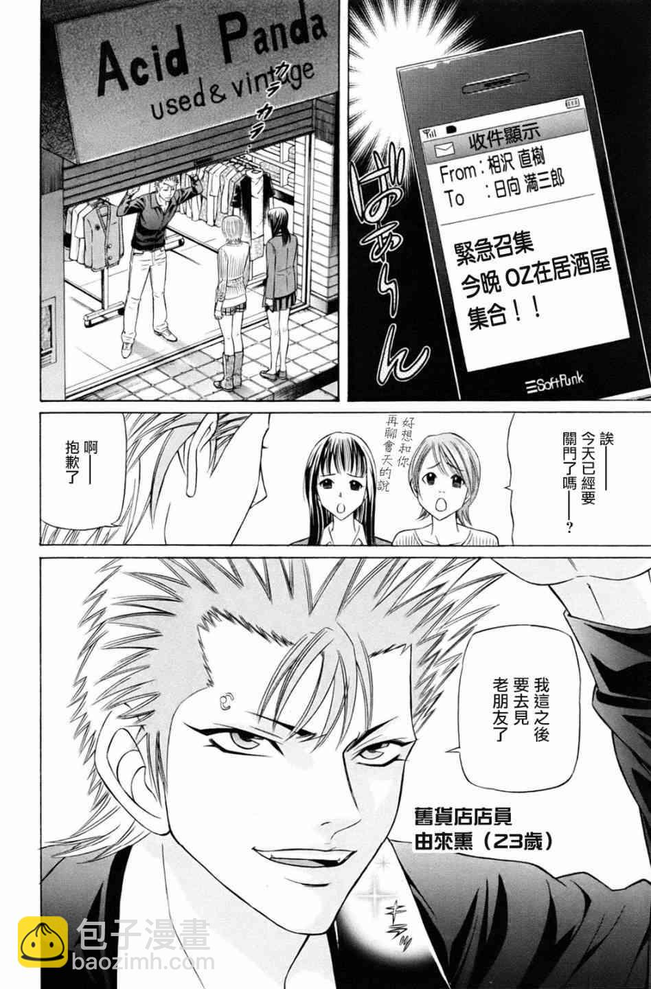 3话37