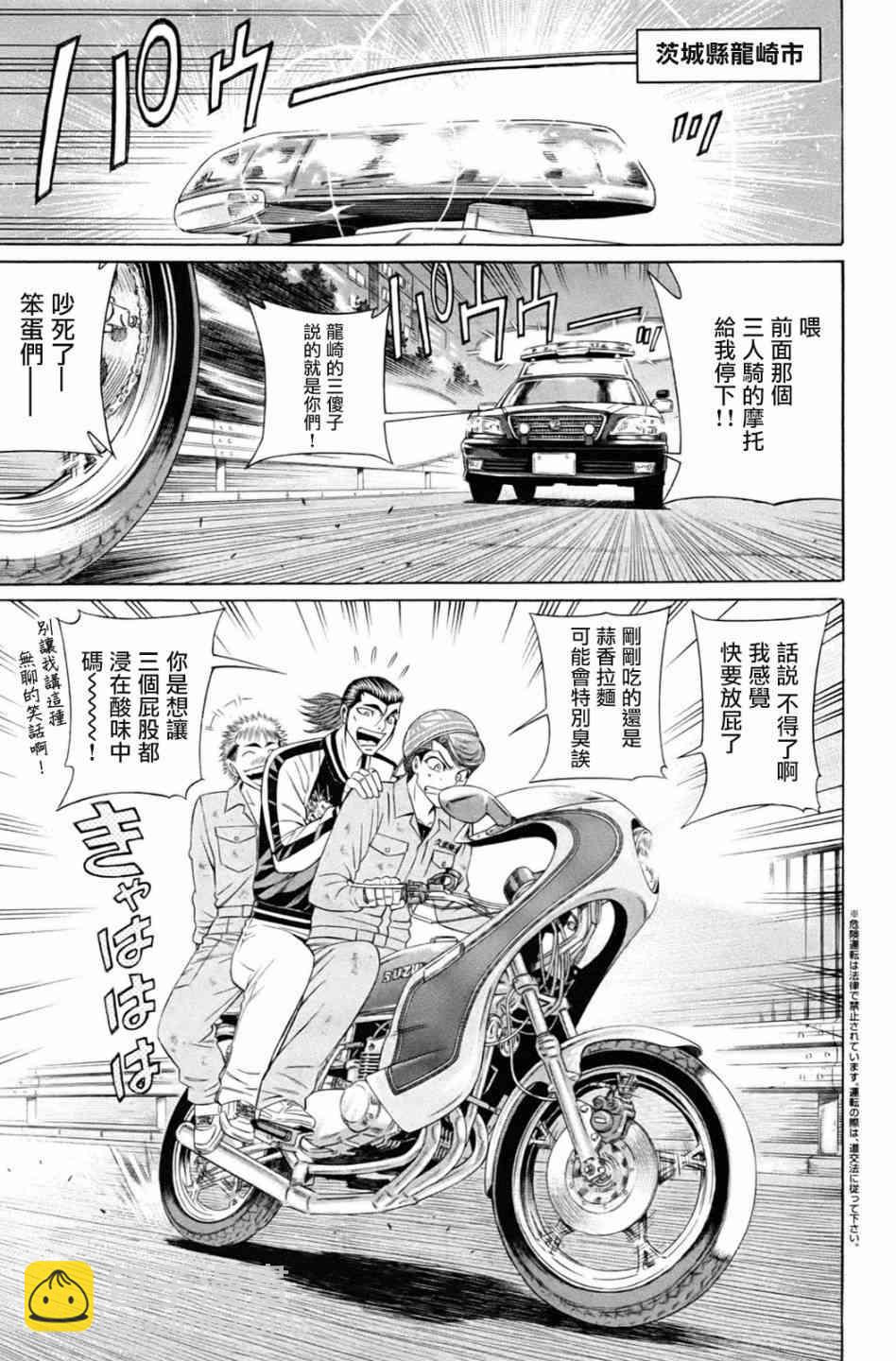 3话38