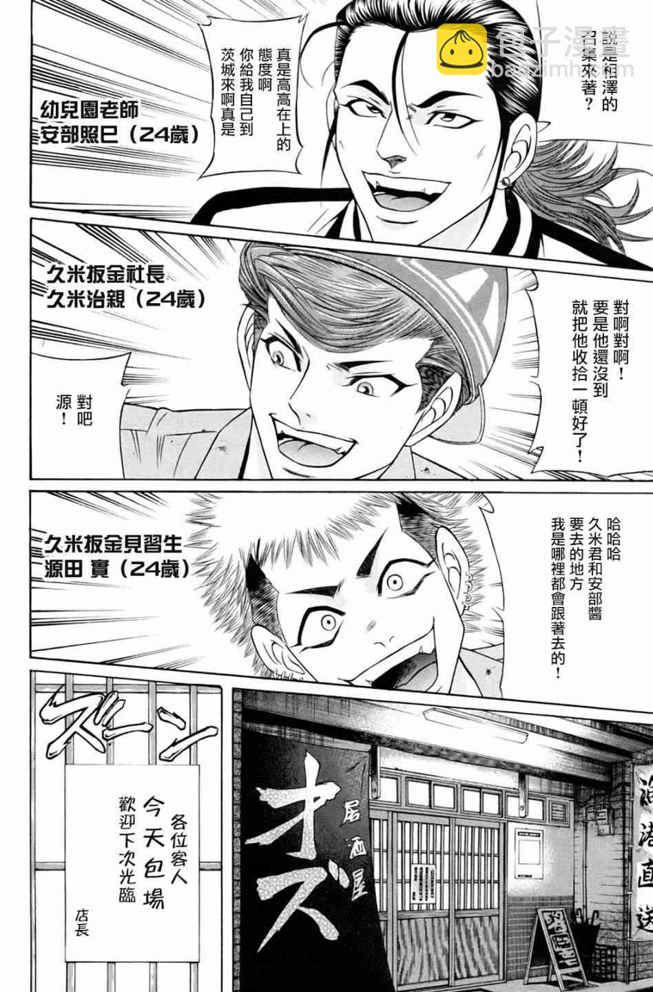 3话39