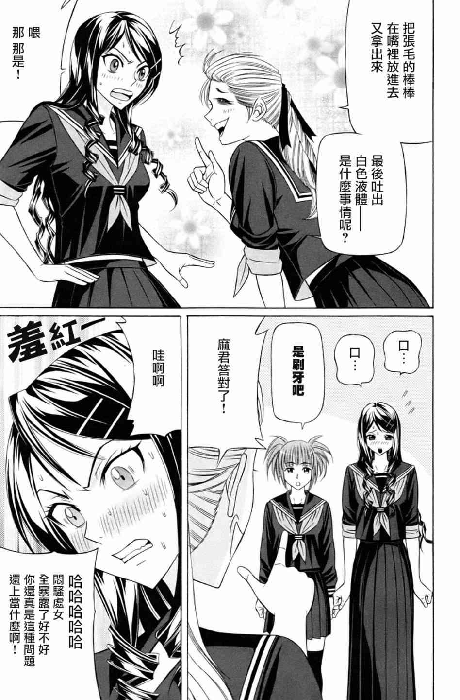 3话4