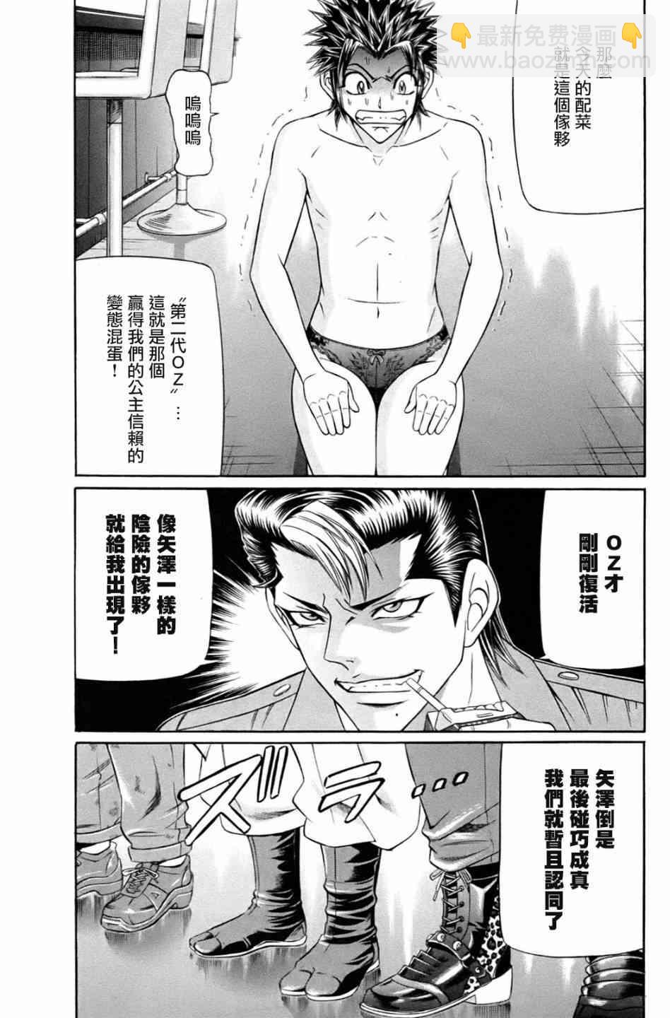 3话40