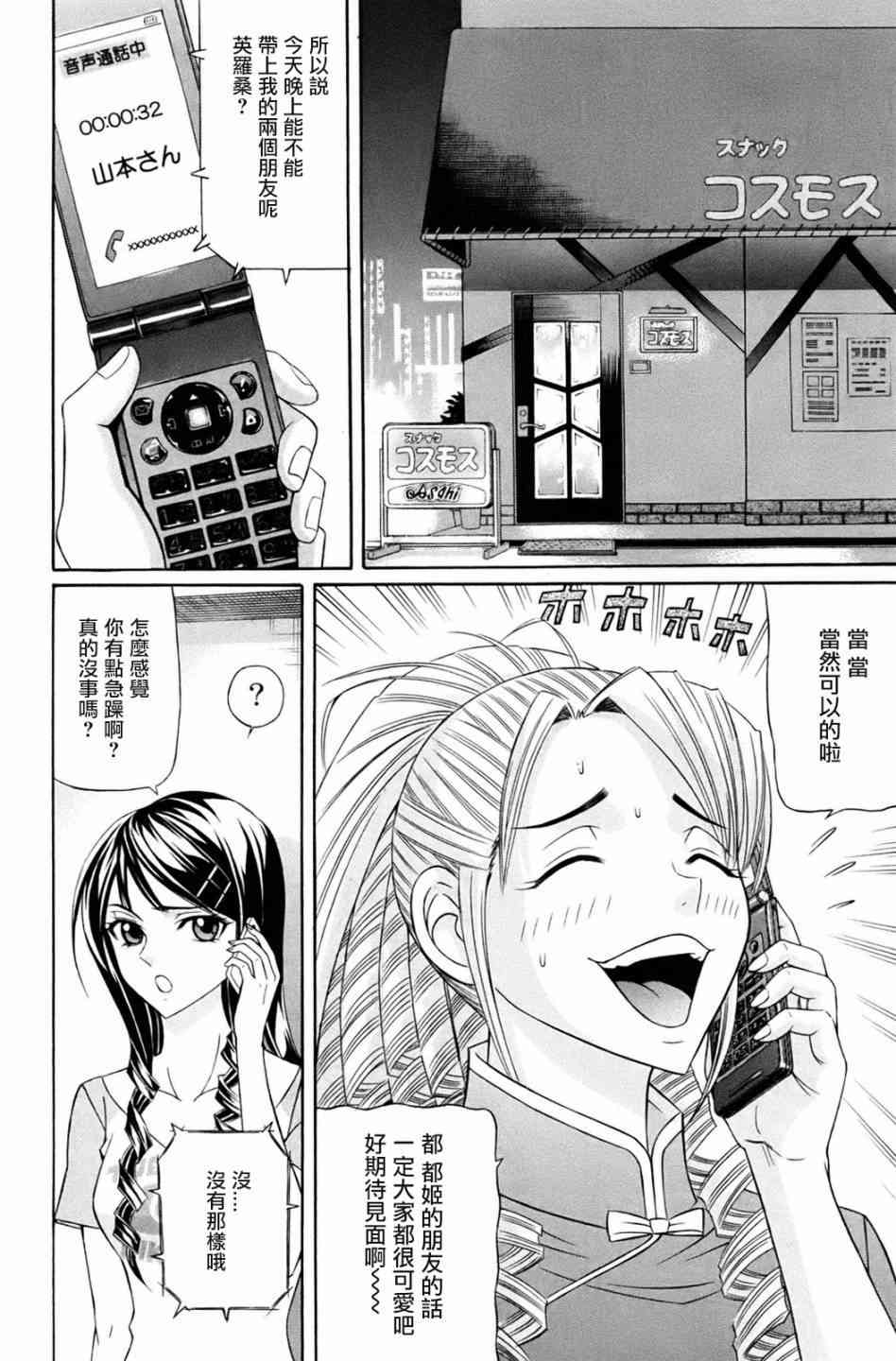 3话7