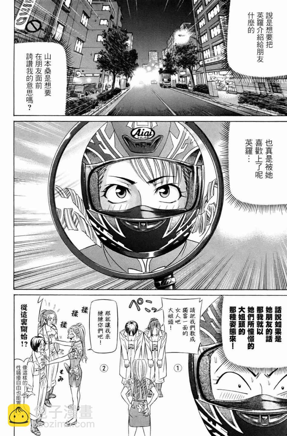 3话9