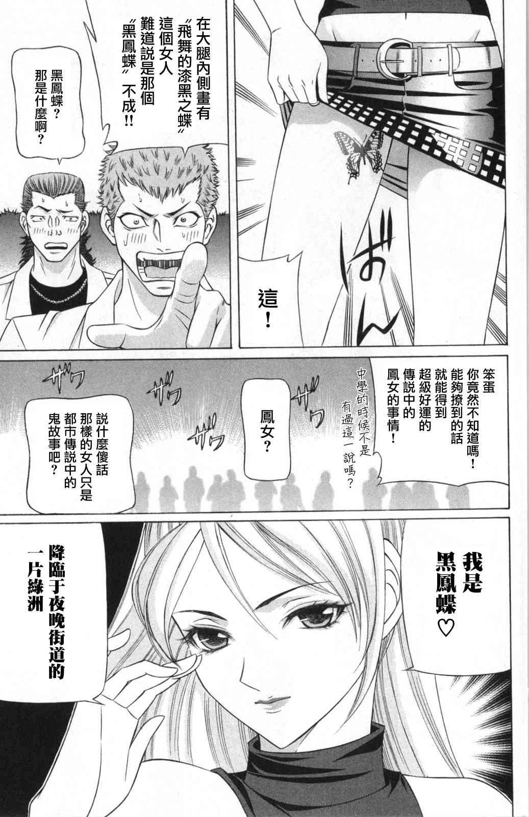 6话12