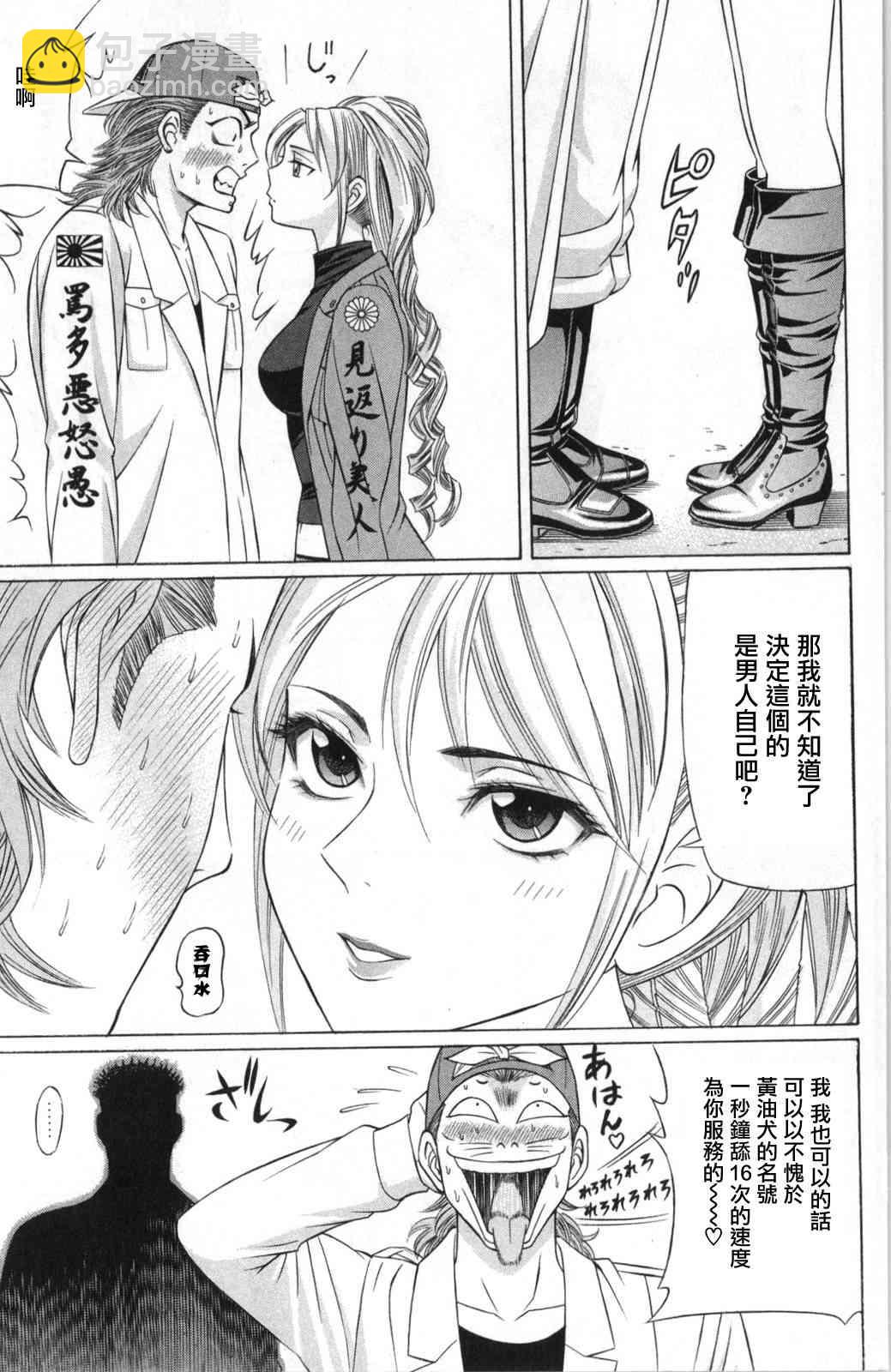 6话14