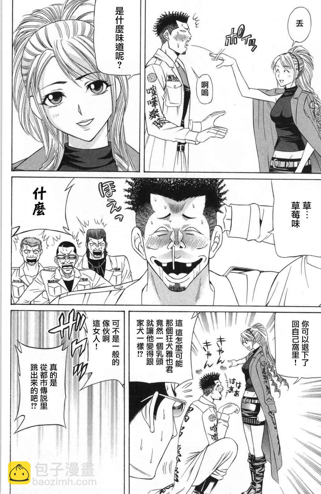 6话17