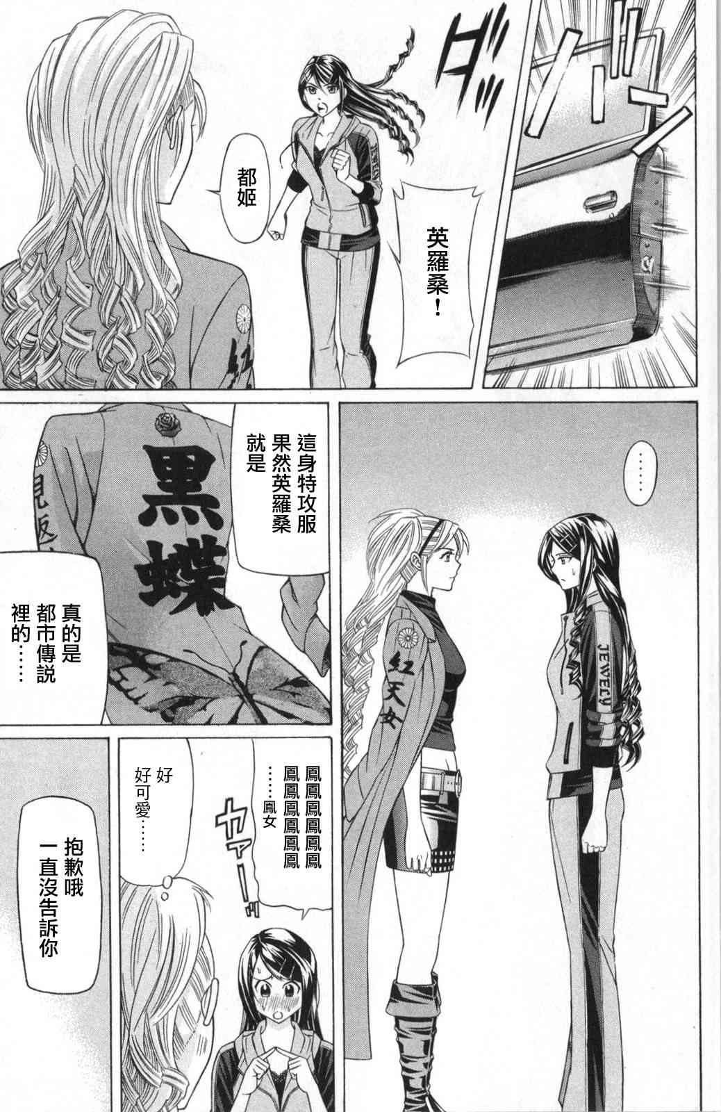 6话20