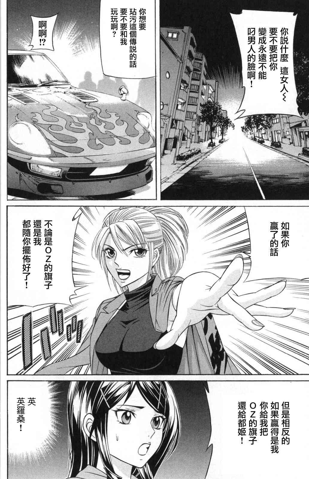 6话25